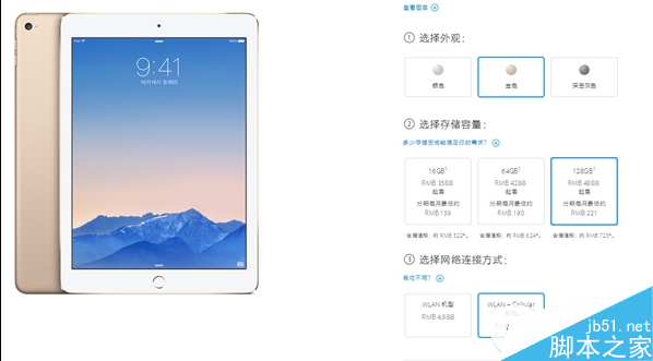 国行4g版ipad air2价格是多少？ipad air2国行4g版售价