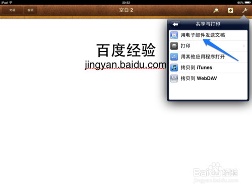 iPad版Pages转换PDF