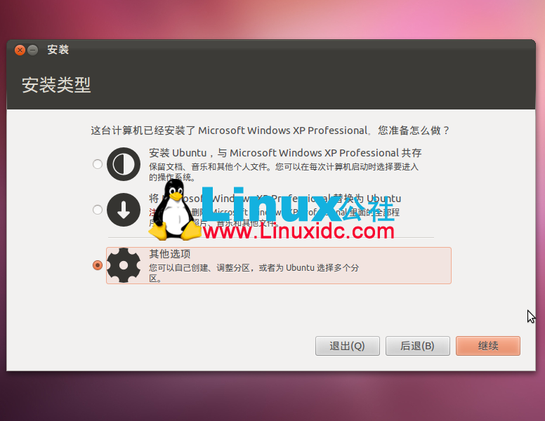 Windows XP硬盘安装Ubuntu 11.10双系统全程图解