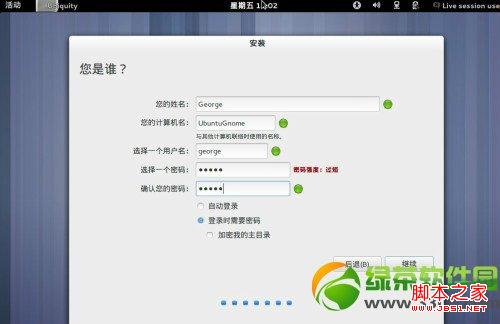 ubuntu13.04友帮拓系统图文安装教程-图12