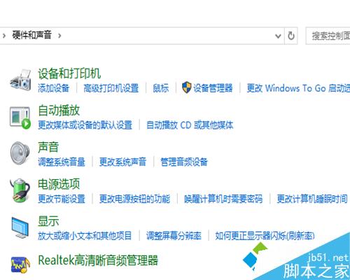 windows10设置自动关闭显示器的步骤3