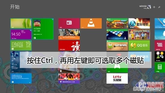 Win8.1Update多选开始磁贴的三种方法_潘少俊衡