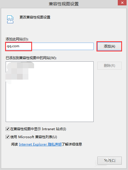 Win8.1系统IE11浏览器无法打开QQ空间解决措施