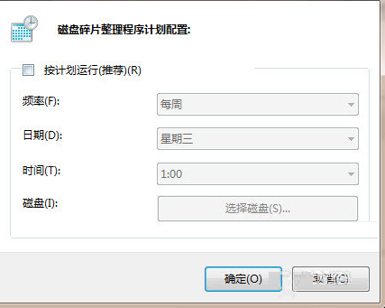 关闭WIN7系统服务延长硬盘使用寿命技巧