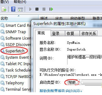 关闭WIN7系统服务延长硬盘使用寿命技巧