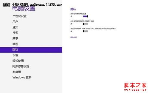 启用Win8系统开始屏幕地图应用定位技巧