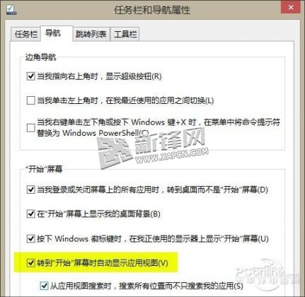 Win8.1,开始菜单