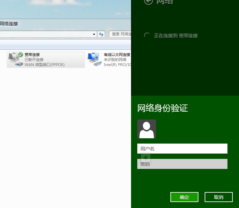 Win8宽带连接不能保存密码问题解决办法 