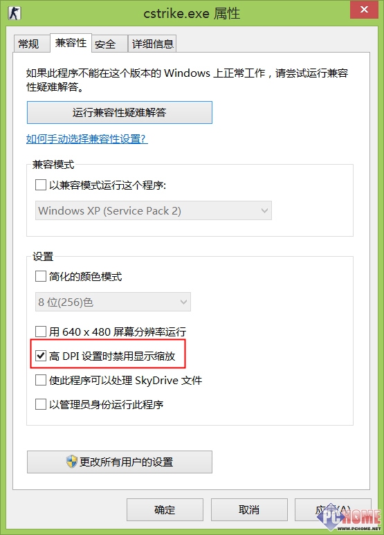 Win8.1下玩游戏鼠标指针冻结延迟