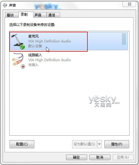 Win7语音聊天对方听不到自己的声音怎么办？