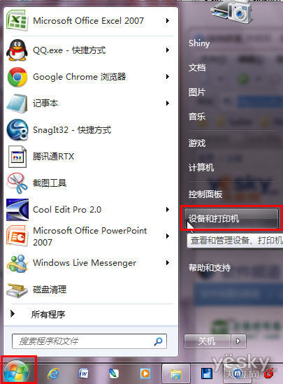 聪明办公好伙伴 Win7自动切换默认打印机