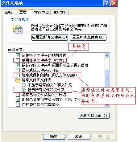 删除System Volume Information文件夹 