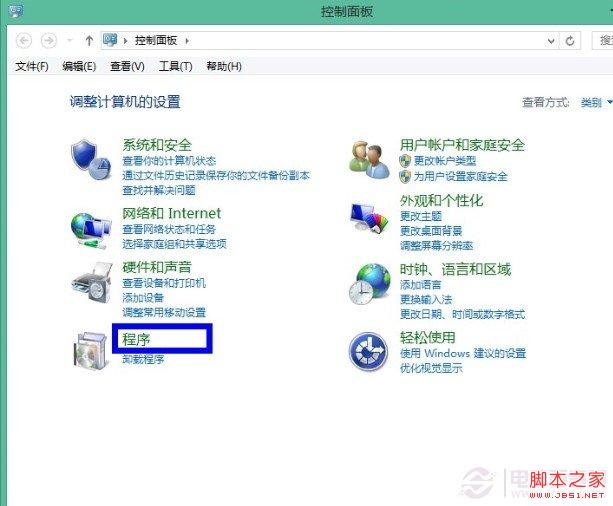 如何设置win8默认程序