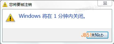 win7怎么设置自动关机