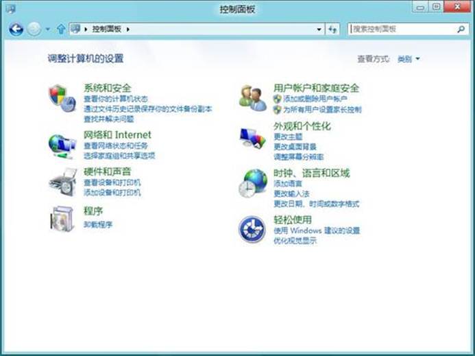 说明: 说明: C:\Users\acer\Desktop\win8\Pictures\控制面板.JPG