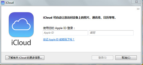 多设备共享 Windows PC用iCloud教程