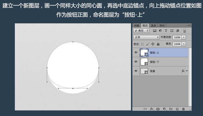 Photoshop制作简洁大气的圆形开关图标