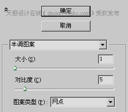 Photoshop半调图案滤镜做网点或线条效果_jb51.net