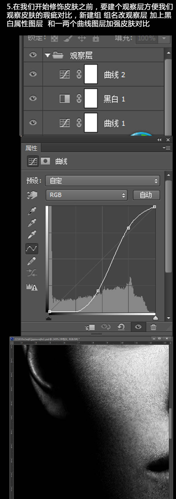 Photoshop快速用中性灰为满脸雀斑人像保细节磨皮