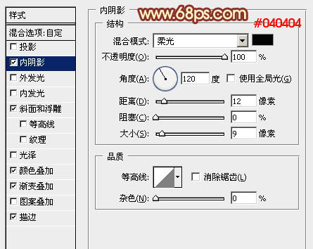 PS利用图层样式制作超酷的燃烧双11火焰字