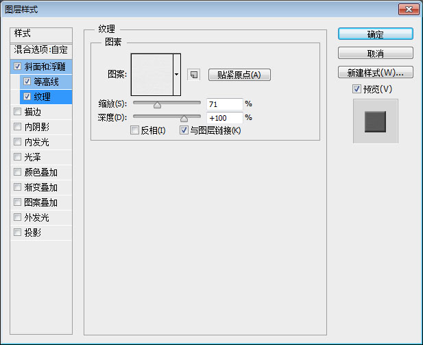 Photoshop制作漂亮的银色蕾丝花纹字