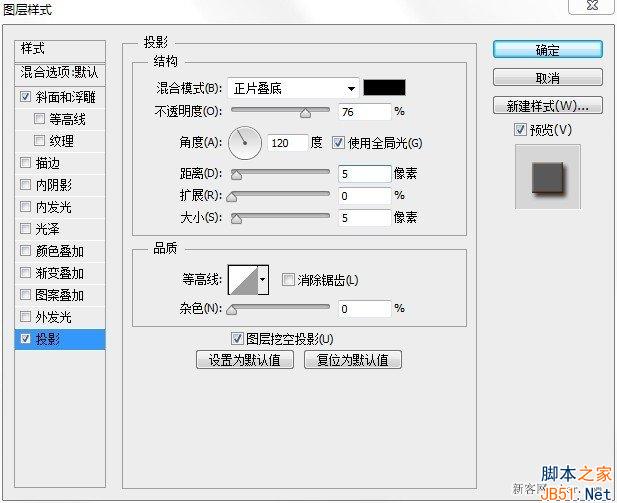 如何使用PS打造文字特效之木质折叠衣架字体