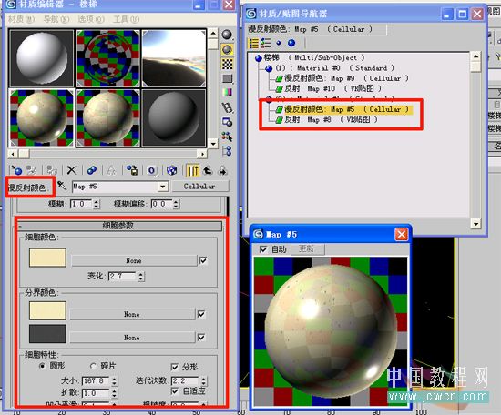 3dmax8.0教程：贴图打造大理石效果